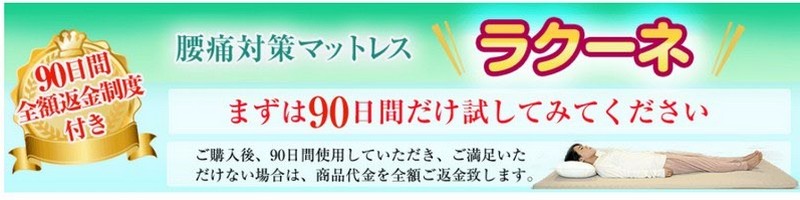 ���ɑ΍�}�b�g���X�y���N�[�l�z���T�C�g